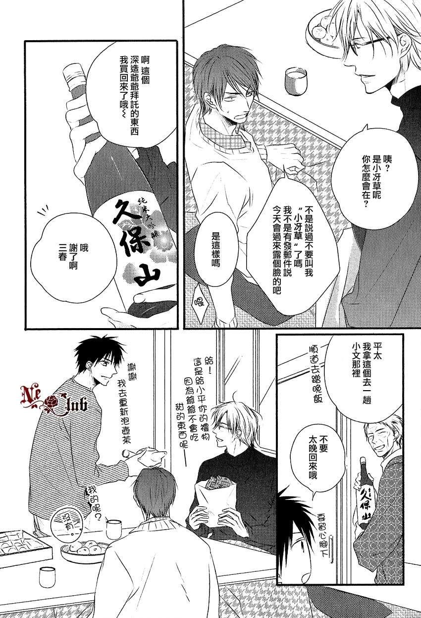 阳光和盒饭男子[耽美]韩漫全集-第2话无删减无遮挡章节图片 