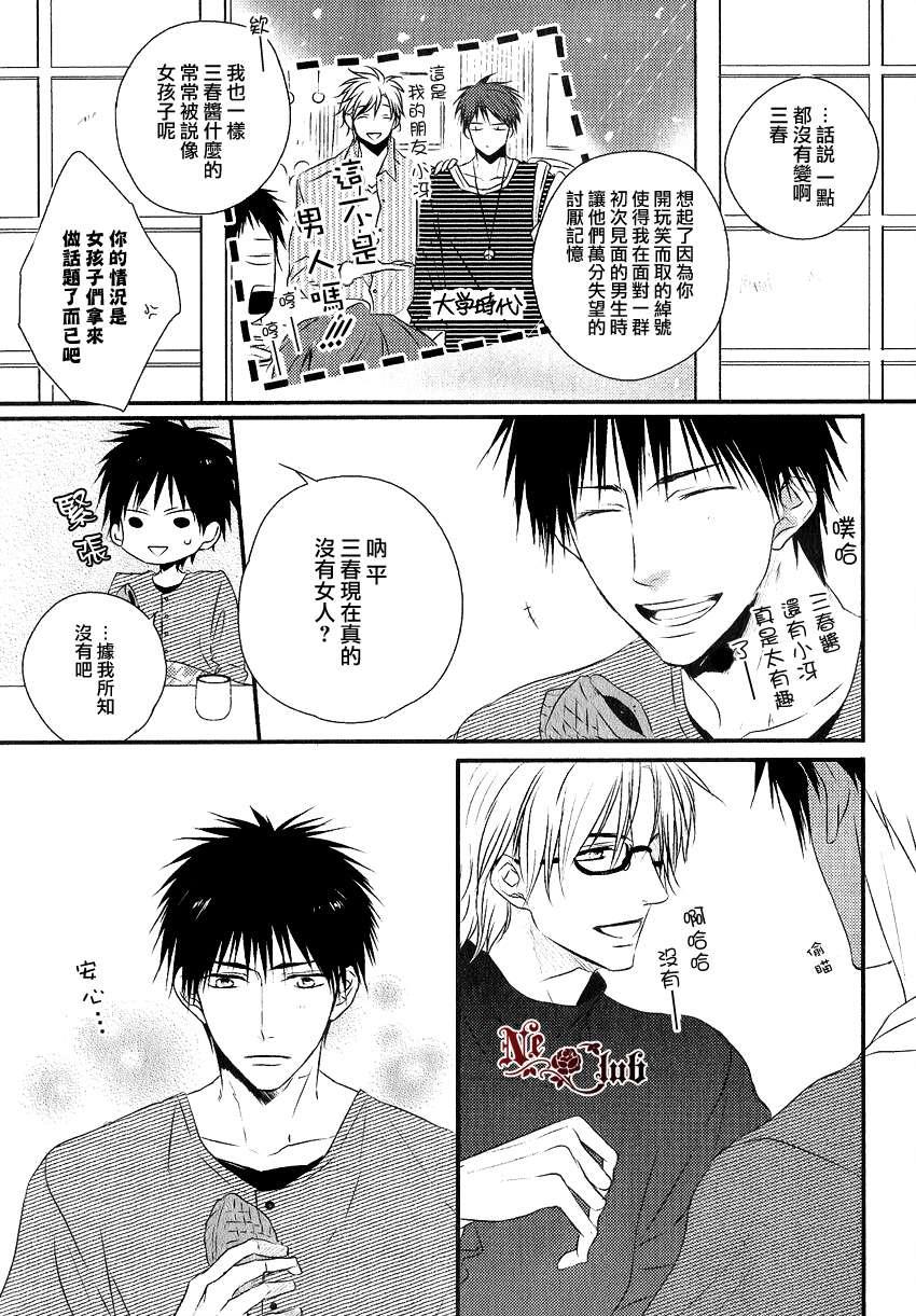 阳光和盒饭男子[耽美]韩漫全集-第2话无删减无遮挡章节图片 