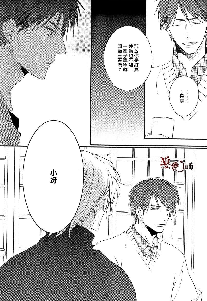 阳光和盒饭男子[耽美]韩漫全集-第2话无删减无遮挡章节图片 