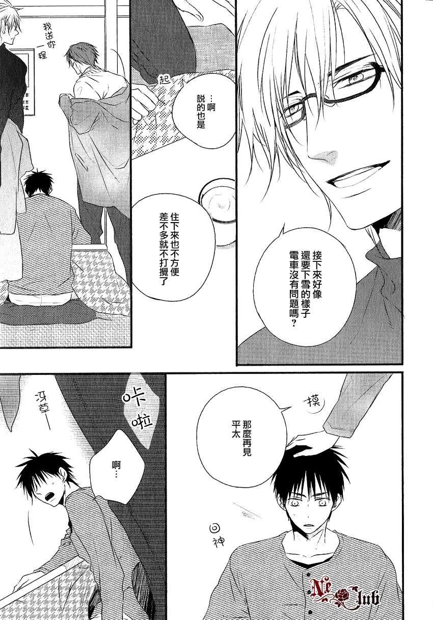 阳光和盒饭男子[耽美]韩漫全集-第2话无删减无遮挡章节图片 