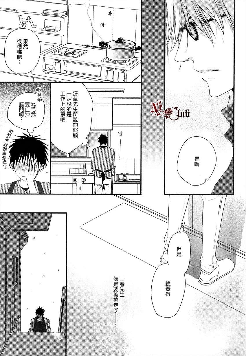 阳光和盒饭男子[耽美]韩漫全集-第2话无删减无遮挡章节图片 