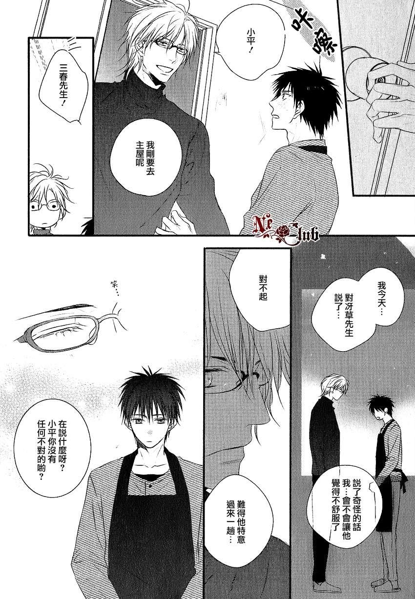阳光和盒饭男子[耽美]韩漫全集-第2话无删减无遮挡章节图片 