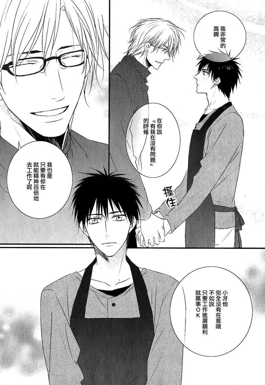 阳光和盒饭男子[耽美]韩漫全集-第2话无删减无遮挡章节图片 