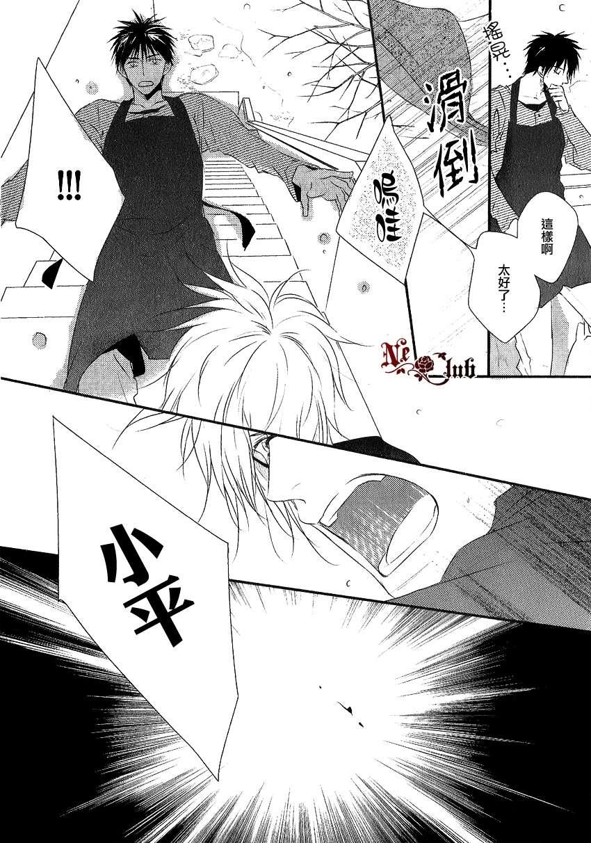 阳光和盒饭男子[耽美]韩漫全集-第2话无删减无遮挡章节图片 