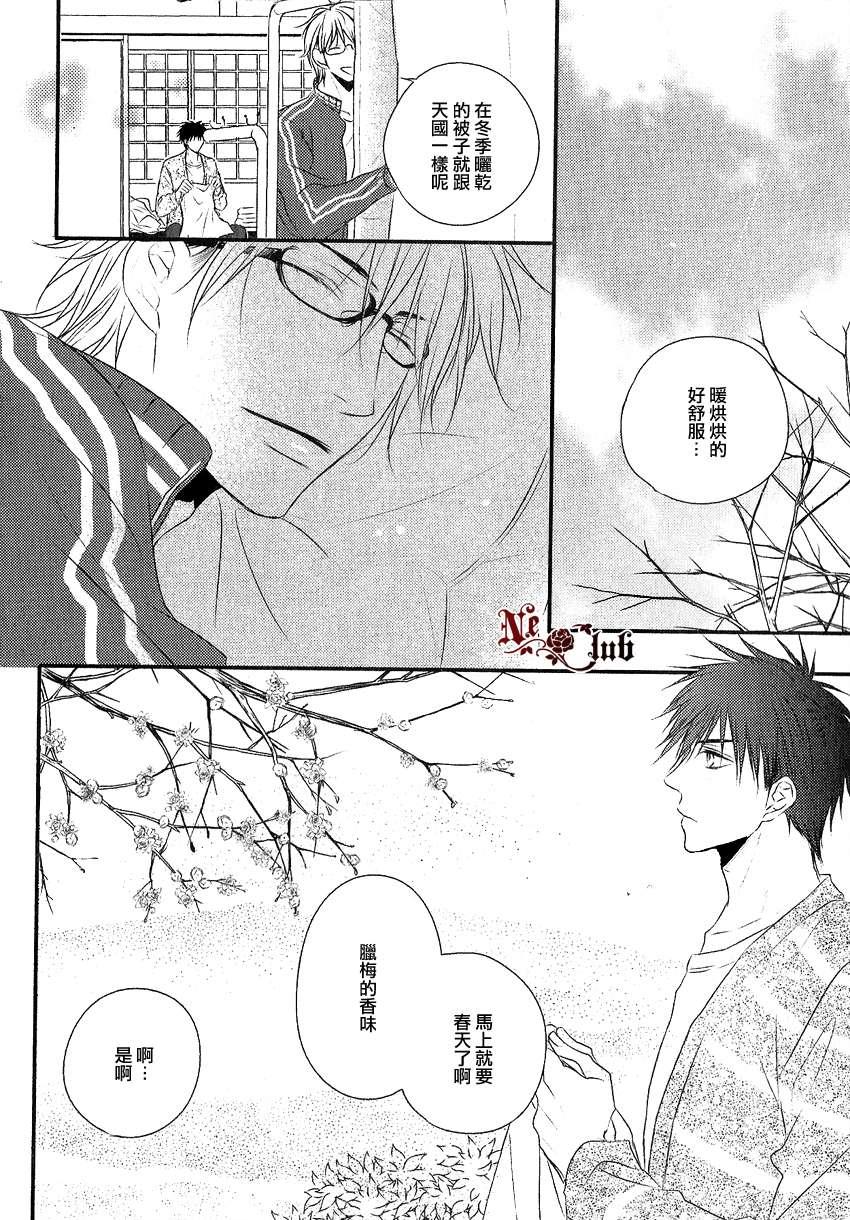 阳光和盒饭男子[耽美]韩漫全集-第2话无删减无遮挡章节图片 