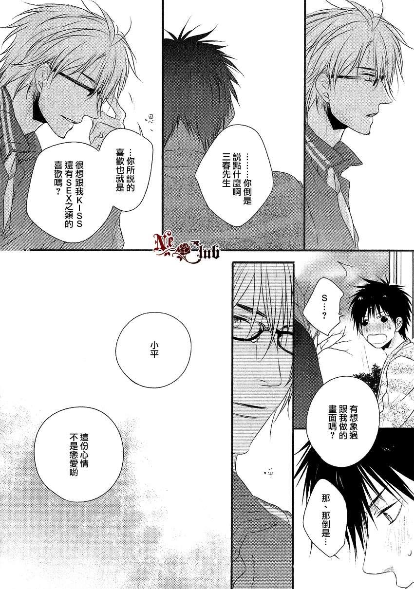阳光和盒饭男子[耽美]韩漫全集-第2话无删减无遮挡章节图片 
