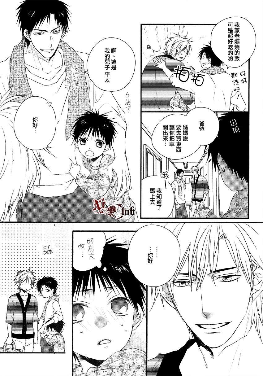 阳光和盒饭男子[耽美]韩漫全集-第3话无删减无遮挡章节图片 