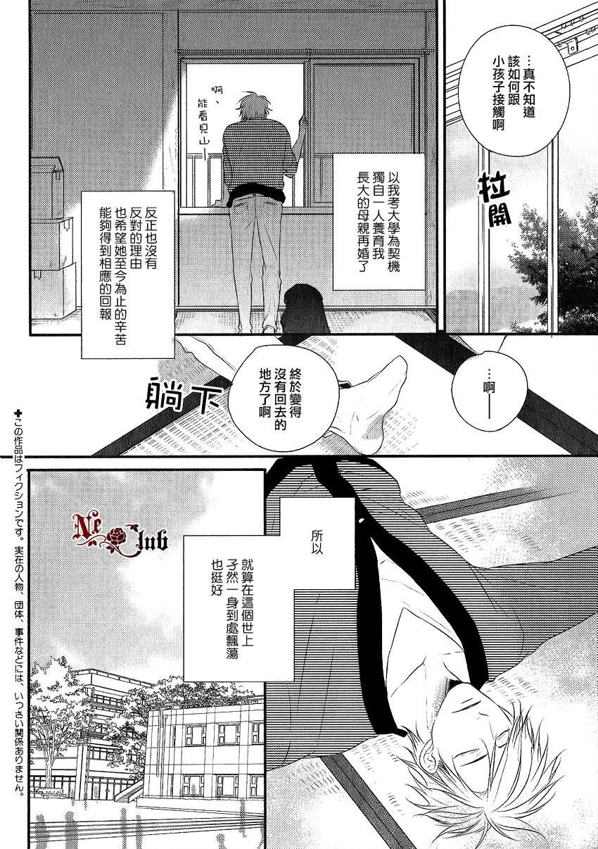 阳光和盒饭男子[耽美]韩漫全集-第3话无删减无遮挡章节图片 