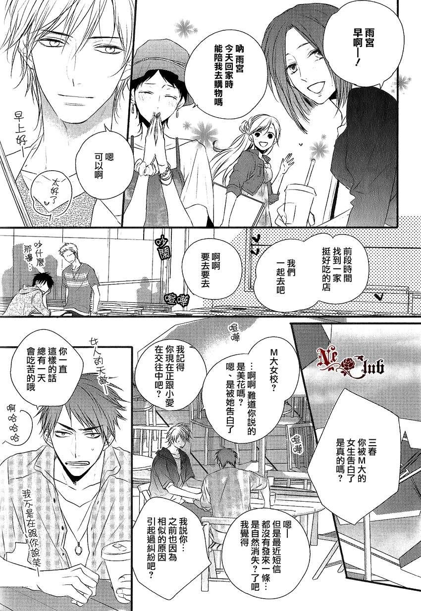 阳光和盒饭男子[耽美]韩漫全集-第3话无删减无遮挡章节图片 