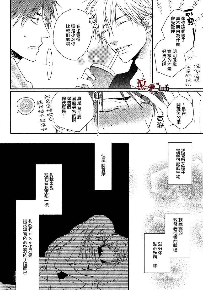 阳光和盒饭男子[耽美]韩漫全集-第3话无删减无遮挡章节图片 