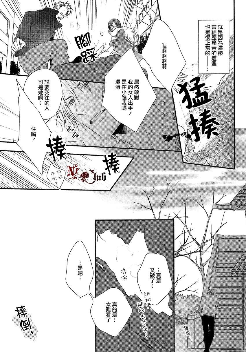 阳光和盒饭男子[耽美]韩漫全集-第3话无删减无遮挡章节图片 