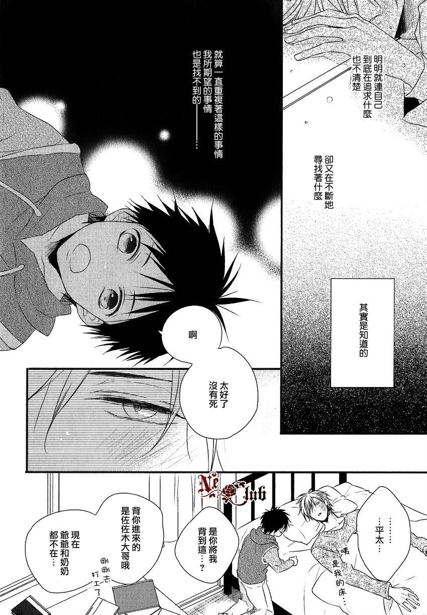 阳光和盒饭男子[耽美]韩漫全集-第3话无删减无遮挡章节图片 