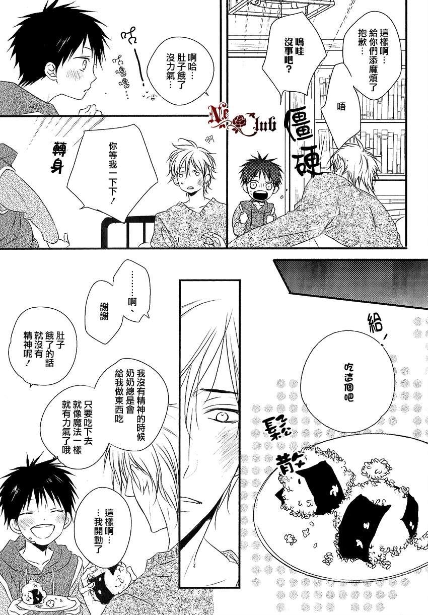 阳光和盒饭男子[耽美]韩漫全集-第3话无删减无遮挡章节图片 