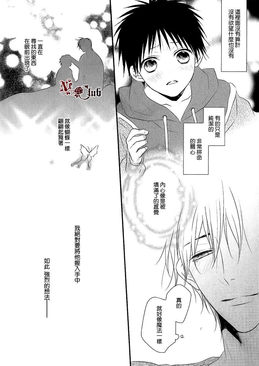 阳光和盒饭男子[耽美]韩漫全集-第3话无删减无遮挡章节图片 