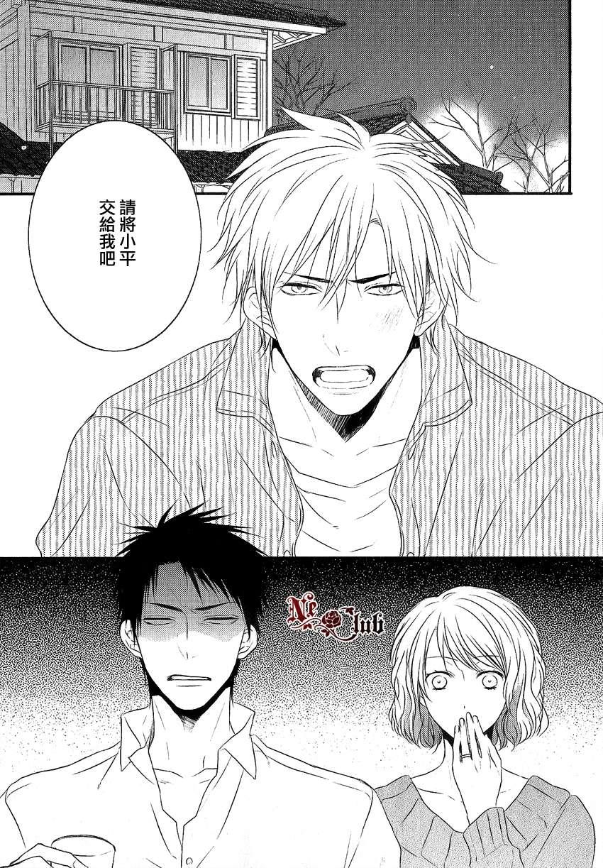 阳光和盒饭男子[耽美]韩漫全集-第3话无删减无遮挡章节图片 