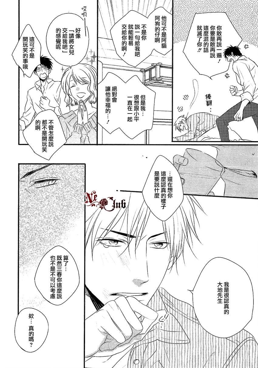 阳光和盒饭男子[耽美]韩漫全集-第3话无删减无遮挡章节图片 