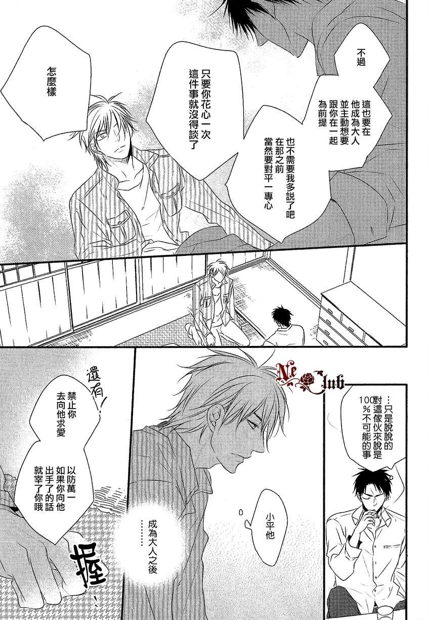 阳光和盒饭男子[耽美]韩漫全集-第3话无删减无遮挡章节图片 