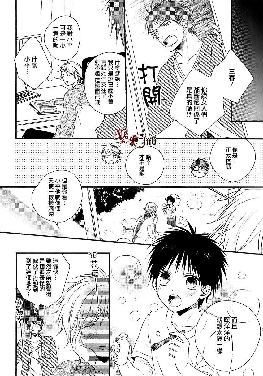 阳光和盒饭男子[耽美]韩漫全集-第3话无删减无遮挡章节图片 
