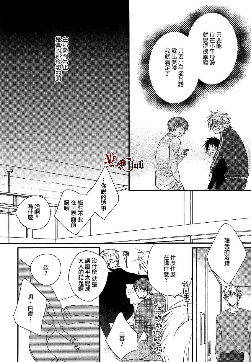 阳光和盒饭男子[耽美]韩漫全集-第3话无删减无遮挡章节图片 