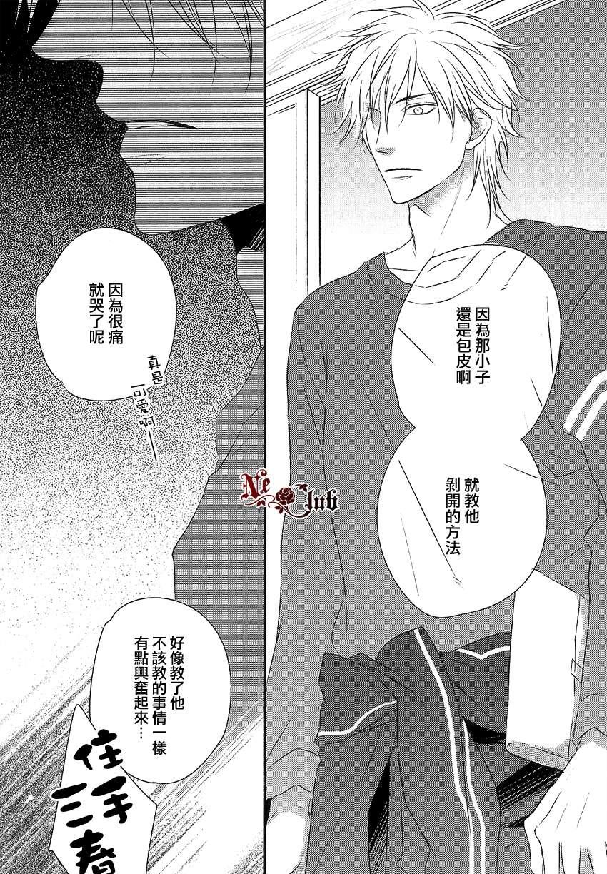 阳光和盒饭男子[耽美]韩漫全集-第3话无删减无遮挡章节图片 