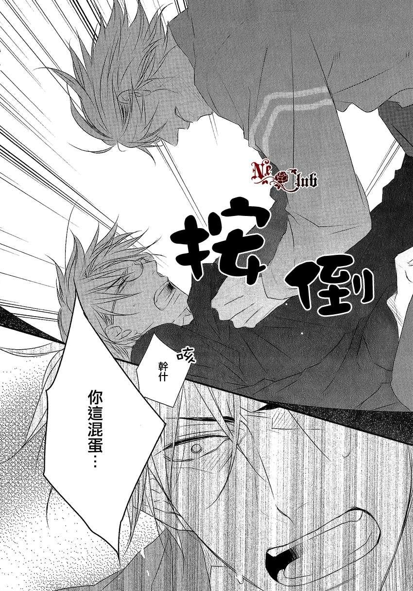 阳光和盒饭男子[耽美]韩漫全集-第3话无删减无遮挡章节图片 