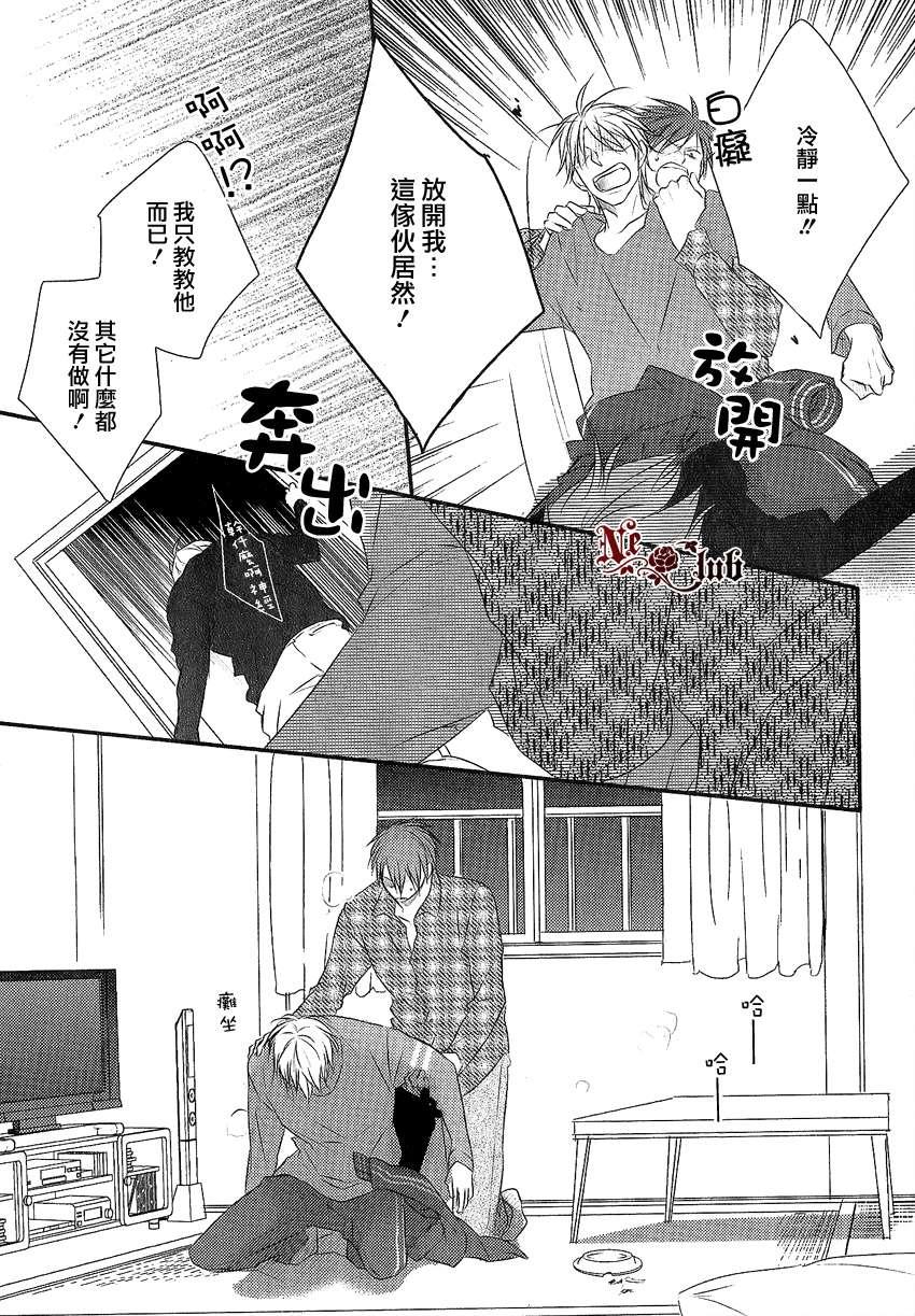 阳光和盒饭男子[耽美]韩漫全集-第3话无删减无遮挡章节图片 