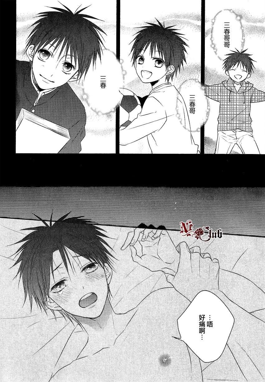 阳光和盒饭男子[耽美]韩漫全集-第3话无删减无遮挡章节图片 