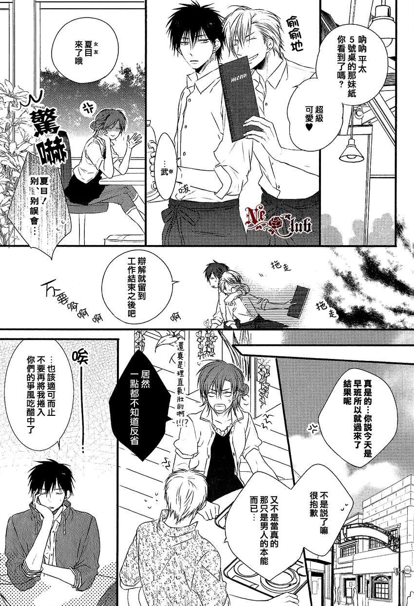 阳光和盒饭男子[耽美]韩漫全集-第5话无删减无遮挡章节图片 