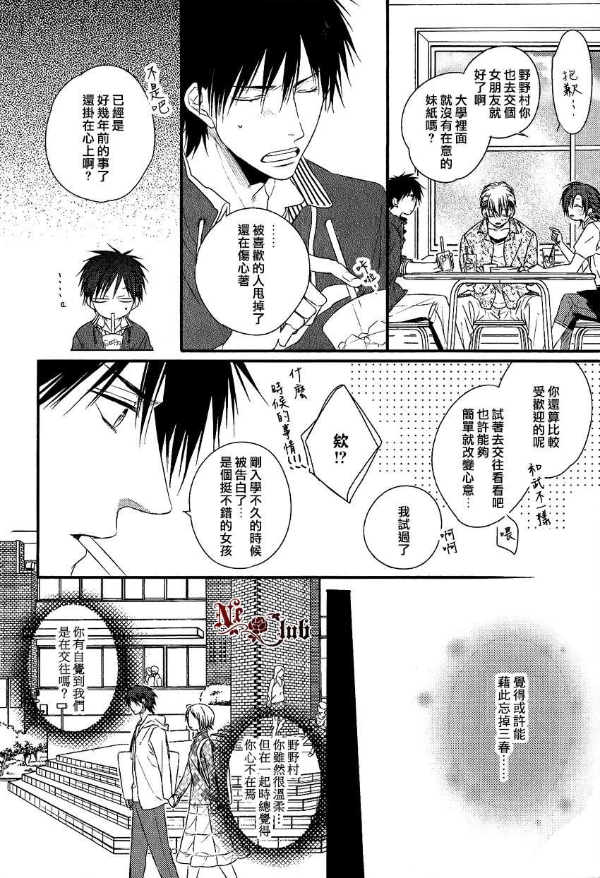 阳光和盒饭男子[耽美]韩漫全集-第5话无删减无遮挡章节图片 