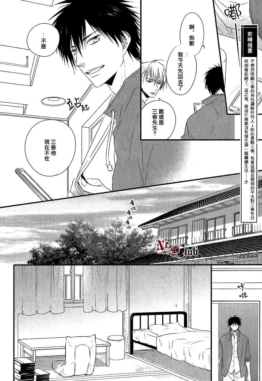 阳光和盒饭男子[耽美]韩漫全集-第5话无删减无遮挡章节图片 