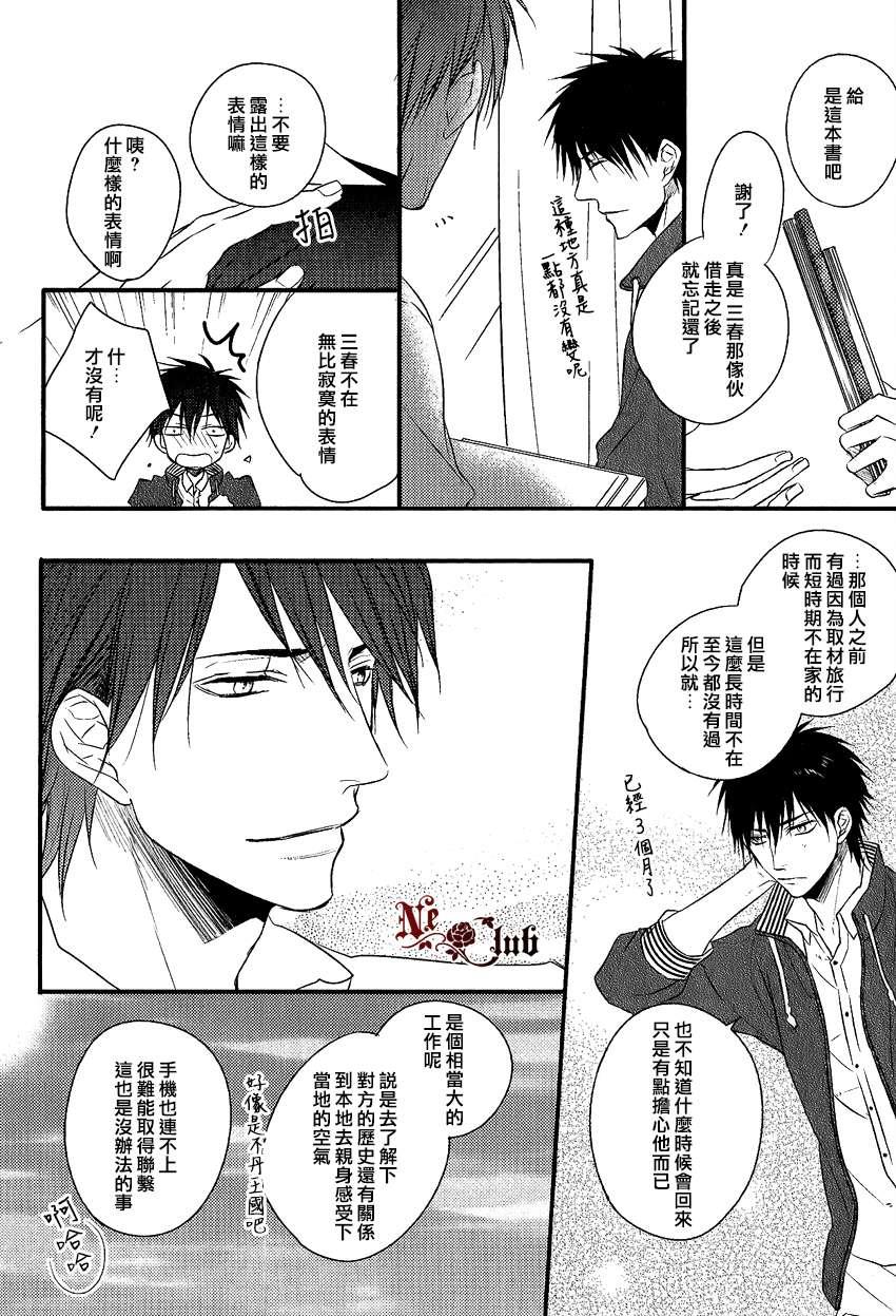阳光和盒饭男子[耽美]韩漫全集-第5话无删减无遮挡章节图片 