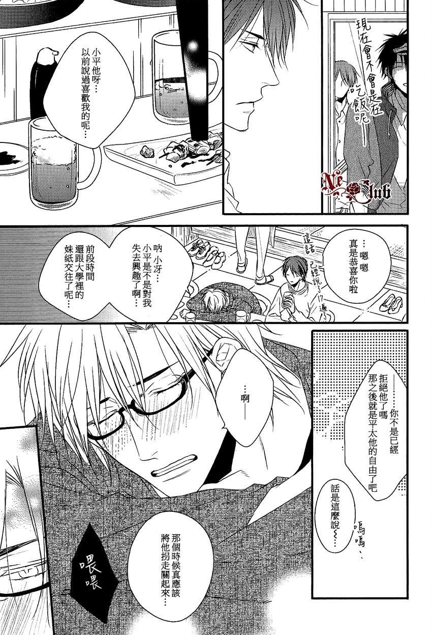 阳光和盒饭男子[耽美]韩漫全集-第5话无删减无遮挡章节图片 