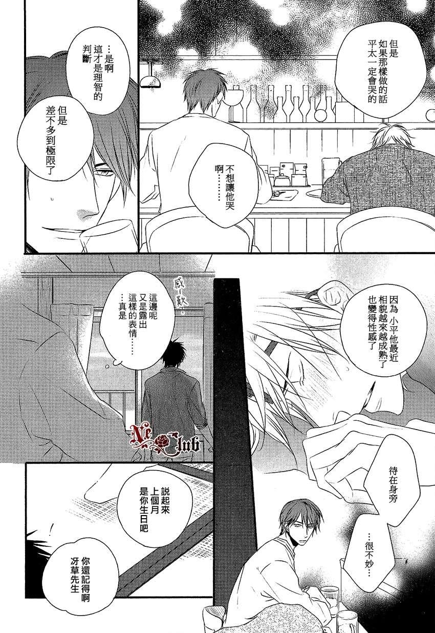 阳光和盒饭男子[耽美]韩漫全集-第5话无删减无遮挡章节图片 