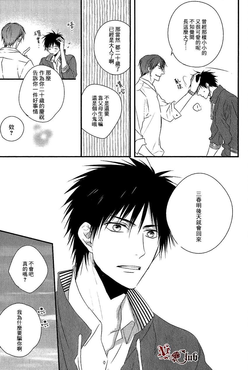 阳光和盒饭男子[耽美]韩漫全集-第5话无删减无遮挡章节图片 