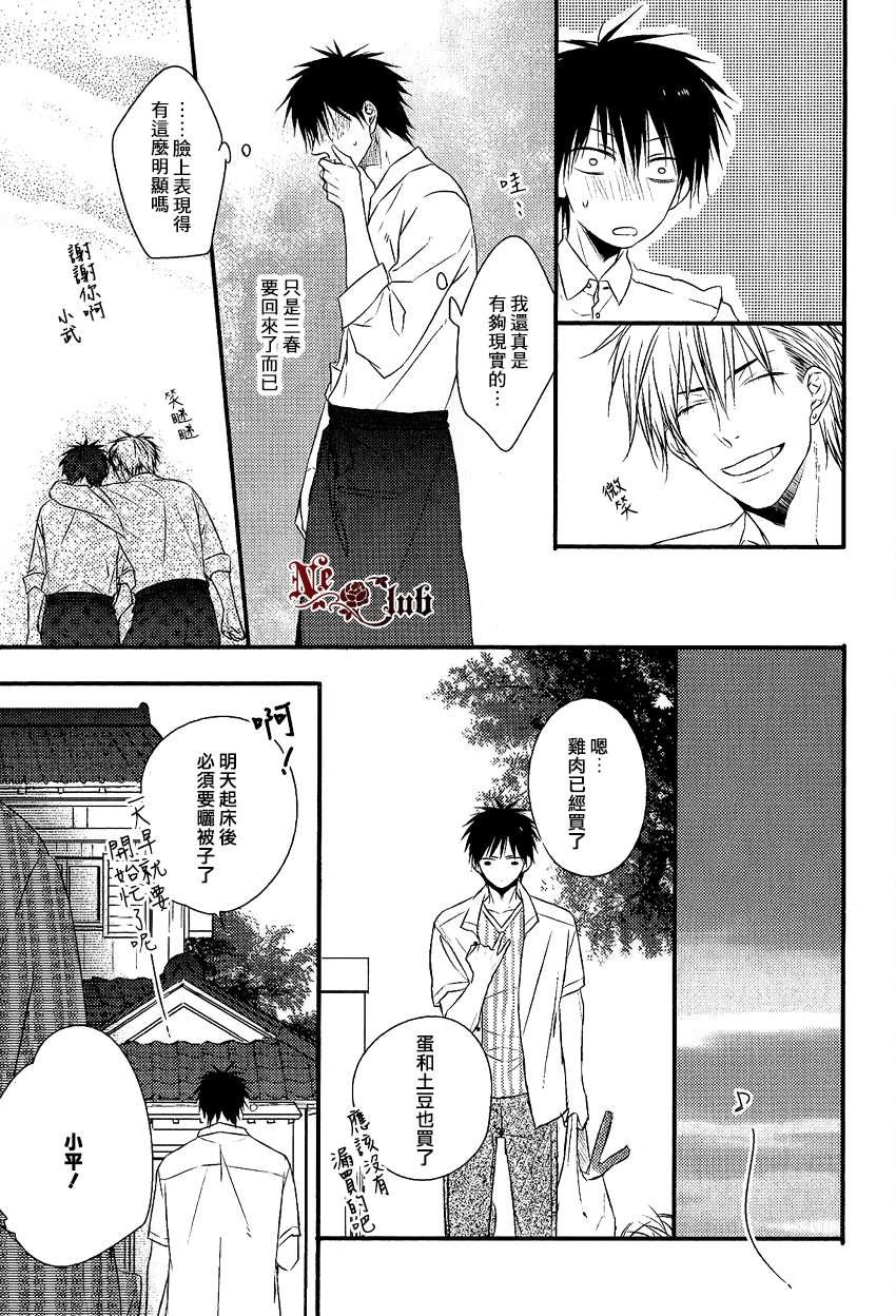 阳光和盒饭男子[耽美]韩漫全集-第5话无删减无遮挡章节图片 