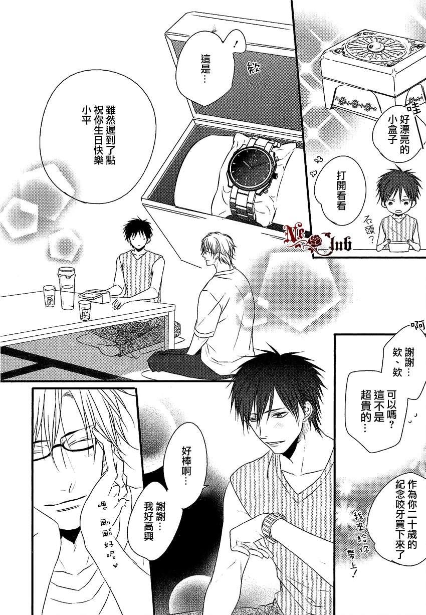 阳光和盒饭男子[耽美]韩漫全集-第5话无删减无遮挡章节图片 