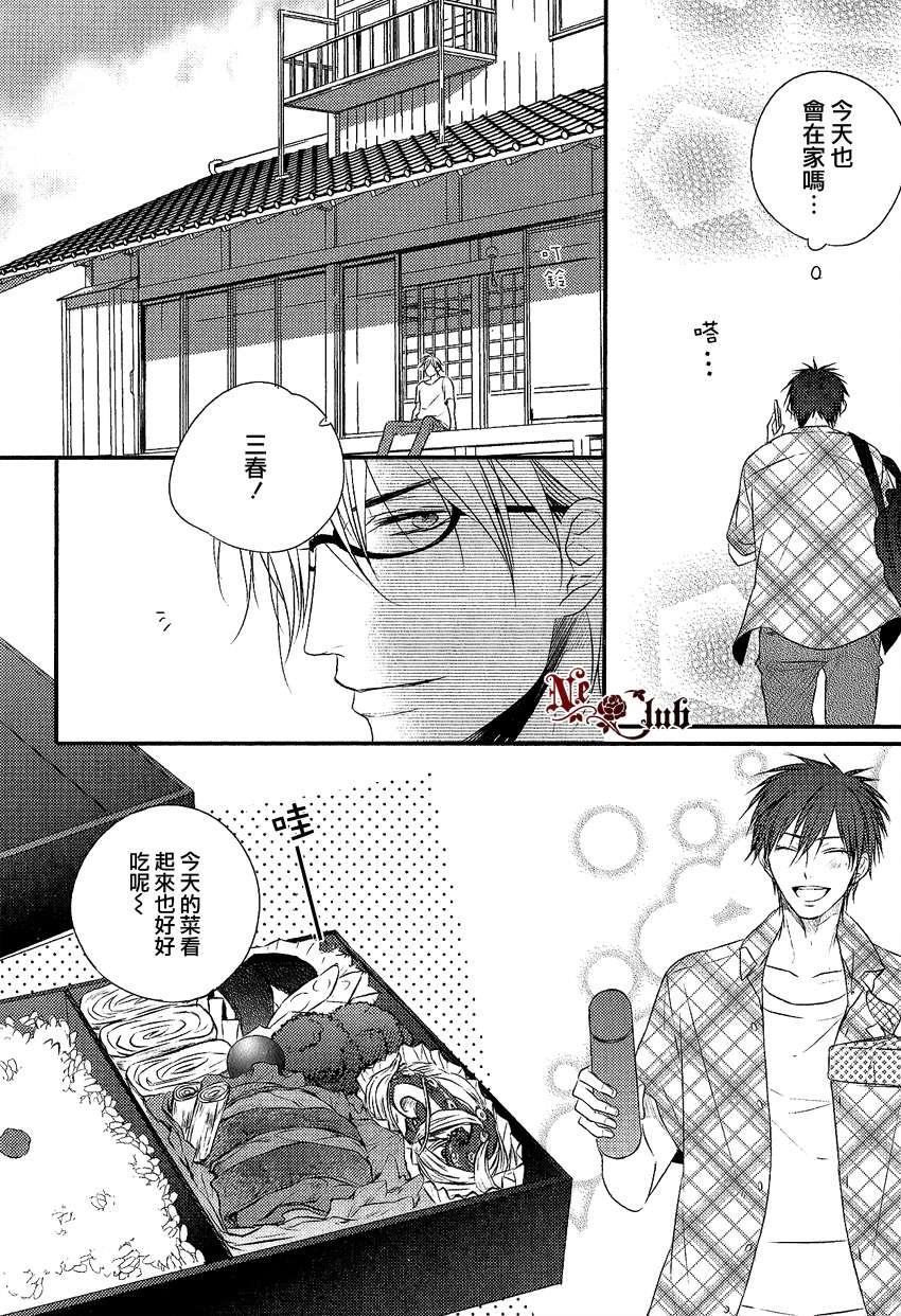阳光和盒饭男子[耽美]韩漫全集-第5话无删减无遮挡章节图片 