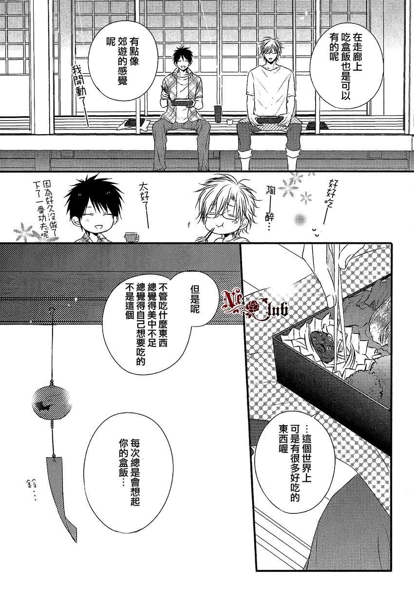 阳光和盒饭男子[耽美]韩漫全集-第5话无删减无遮挡章节图片 