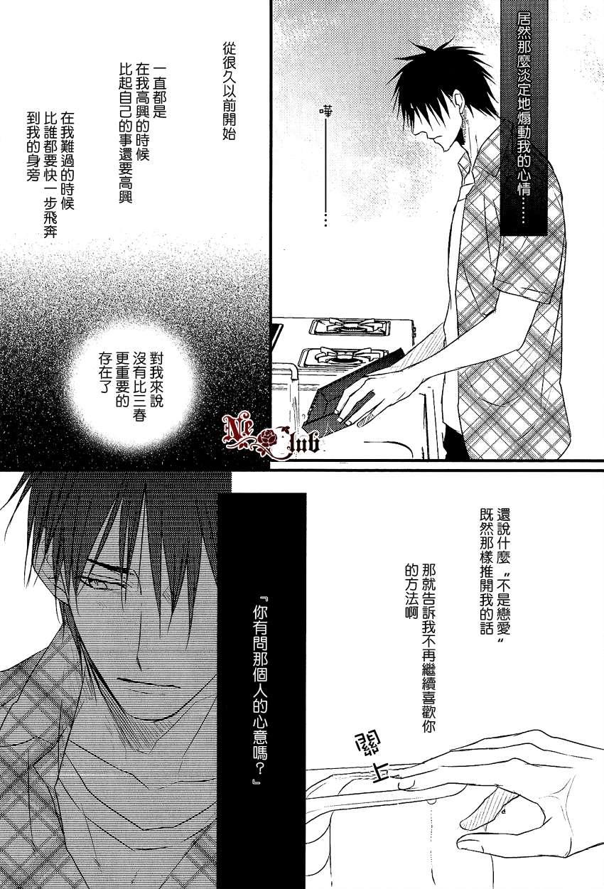阳光和盒饭男子[耽美]韩漫全集-第5话无删减无遮挡章节图片 