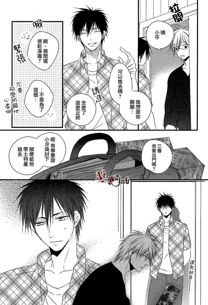 阳光和盒饭男子[耽美]韩漫全集-第5话无删减无遮挡章节图片 
