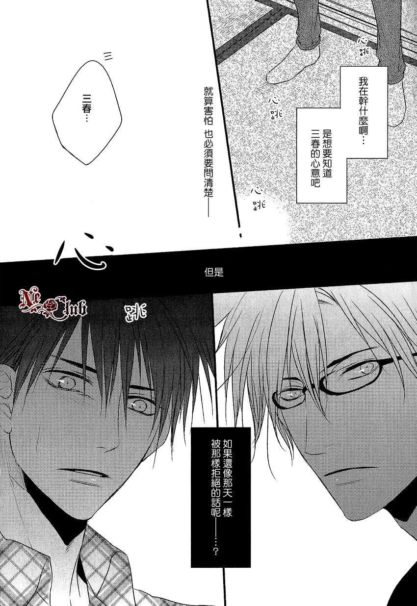 阳光和盒饭男子[耽美]韩漫全集-第5话无删减无遮挡章节图片 