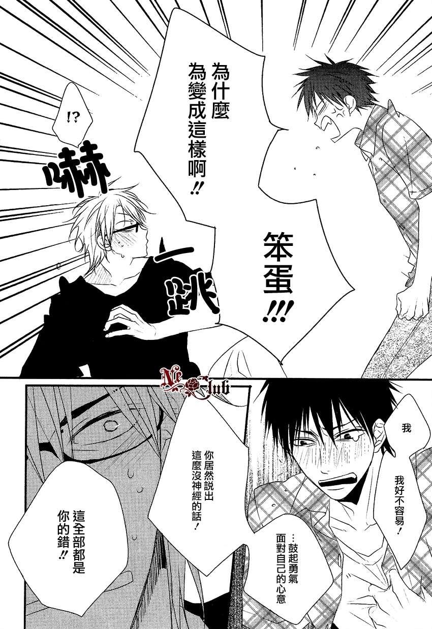 阳光和盒饭男子[耽美]韩漫全集-第5话无删减无遮挡章节图片 