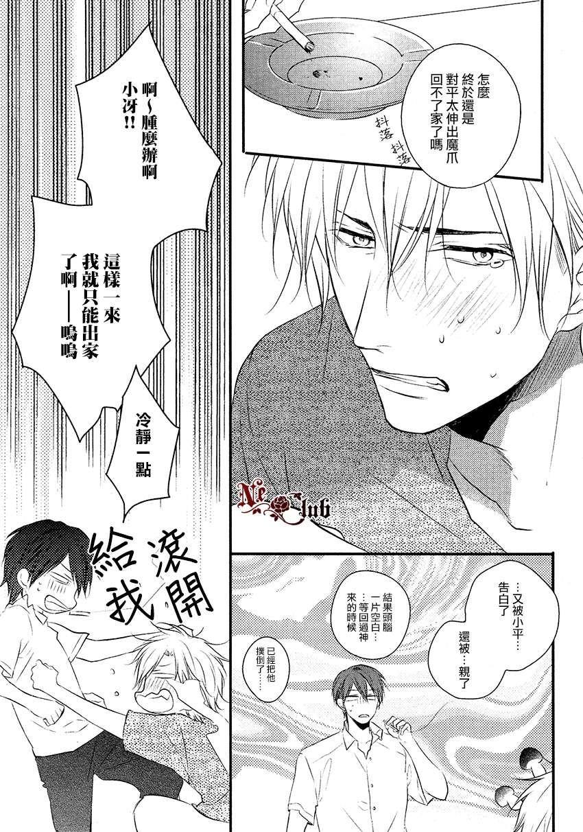 阳光和盒饭男子[耽美]韩漫全集-第6话无删减无遮挡章节图片 