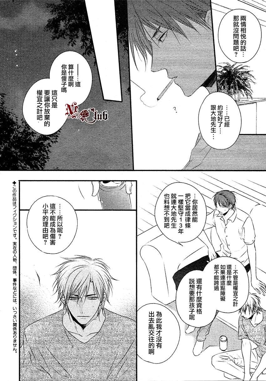 阳光和盒饭男子[耽美]韩漫全集-第6话无删减无遮挡章节图片 