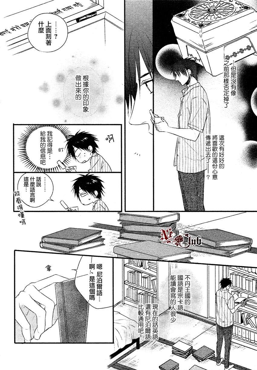 阳光和盒饭男子[耽美]韩漫全集-第6话无删减无遮挡章节图片 