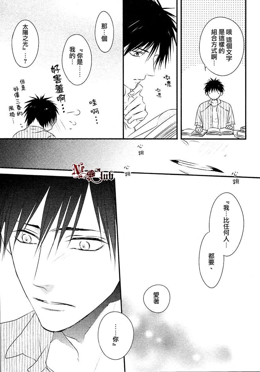阳光和盒饭男子[耽美]韩漫全集-第6话无删减无遮挡章节图片 