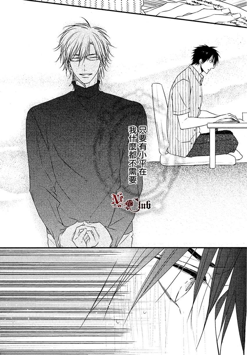 阳光和盒饭男子[耽美]韩漫全集-第6话无删减无遮挡章节图片 