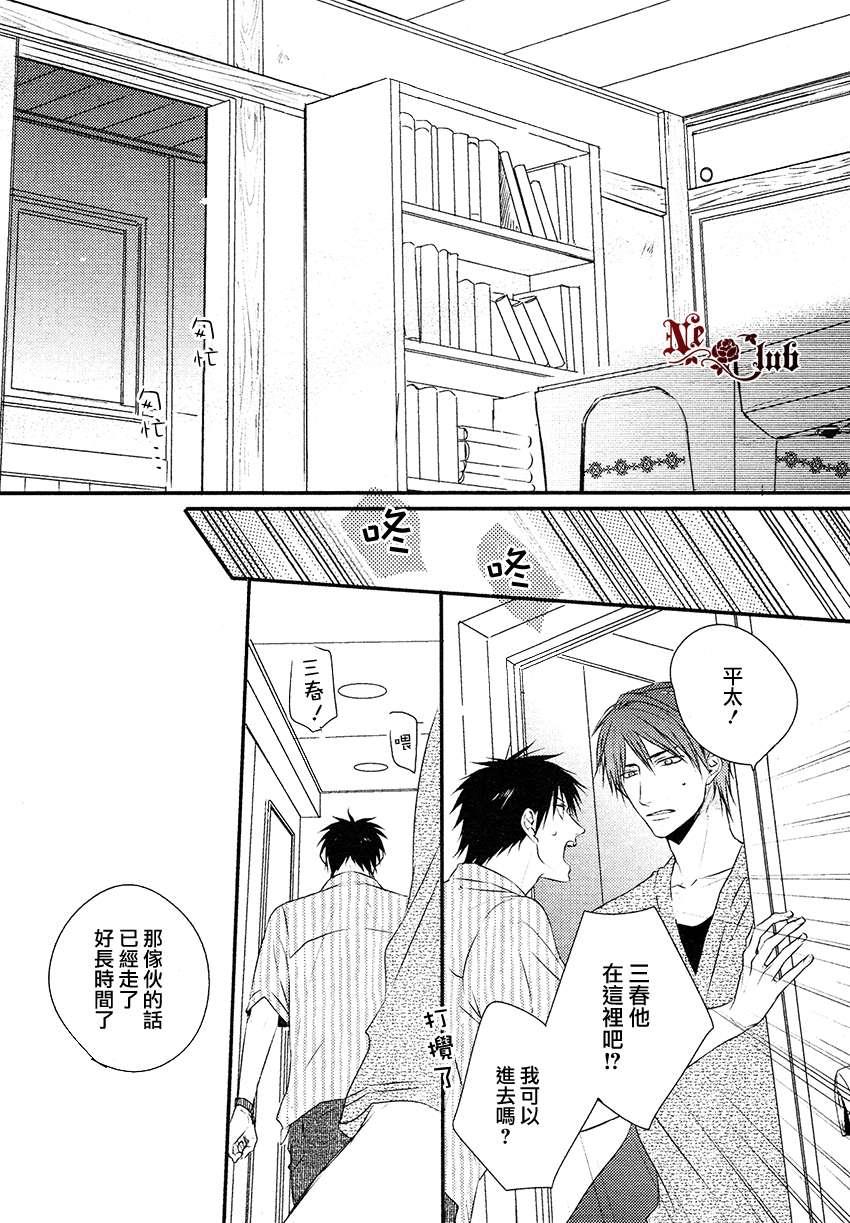 阳光和盒饭男子[耽美]韩漫全集-第6话无删减无遮挡章节图片 