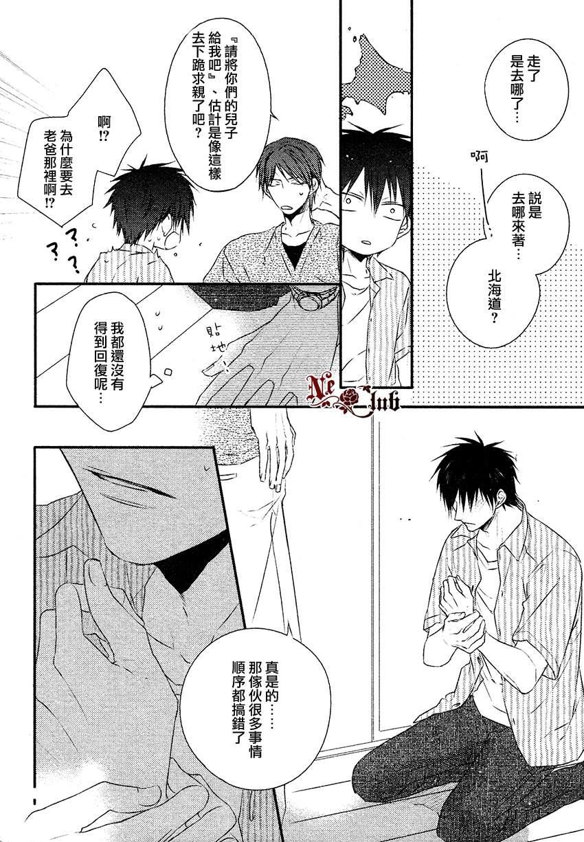 阳光和盒饭男子[耽美]韩漫全集-第6话无删减无遮挡章节图片 