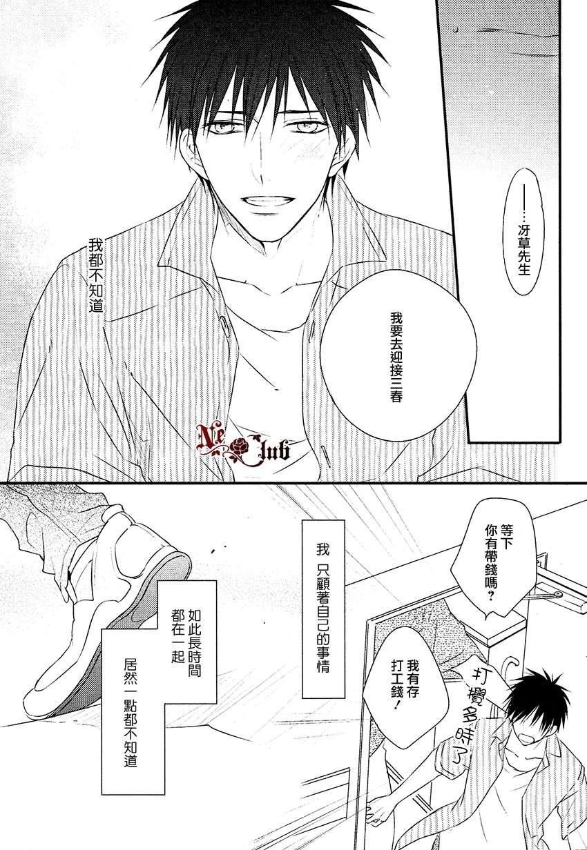 阳光和盒饭男子[耽美]韩漫全集-第6话无删减无遮挡章节图片 